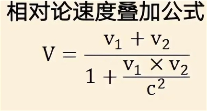 假如你以光速奔跑