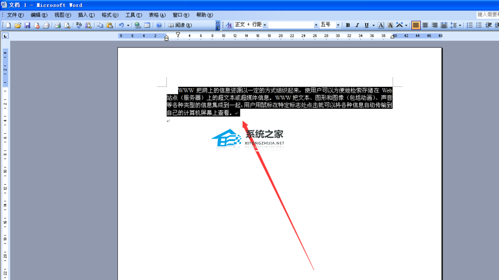 word首行缩进2字符怎么设置快捷键