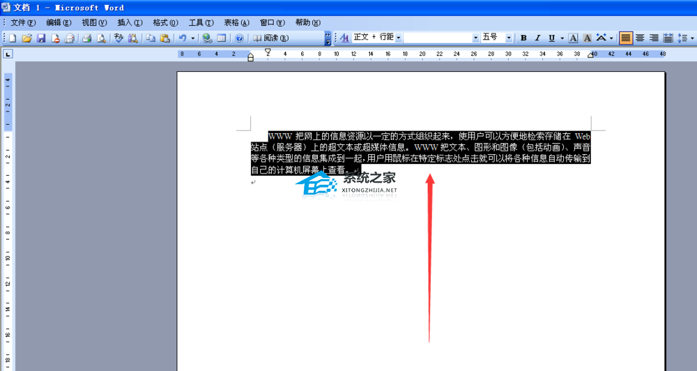 word首行缩进2字符怎么设置快捷键