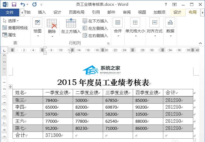 word表格的数据怎么求和出来