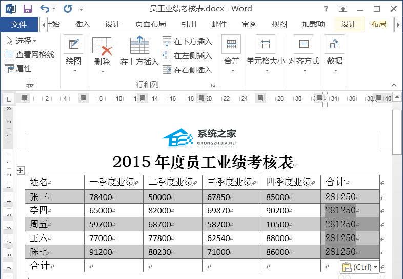 word表格的数据怎么求和出来