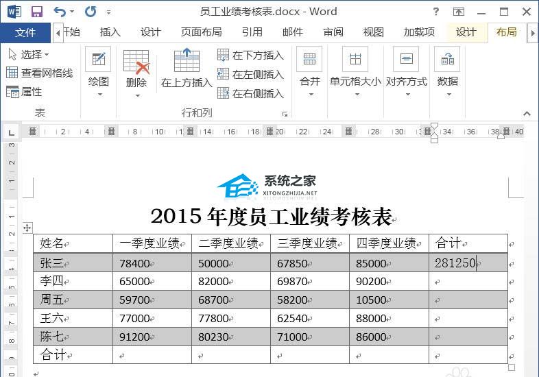 word表格的数据怎么求和出来