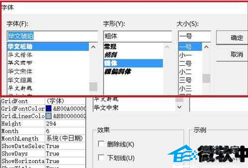 word如何自动生成日历