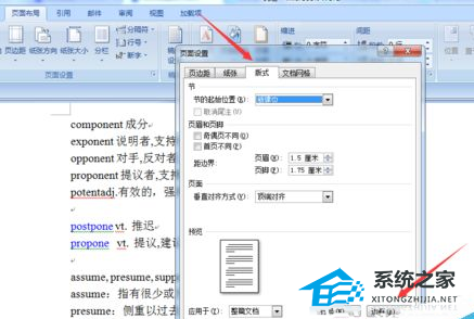 word2019如何设置页面边框