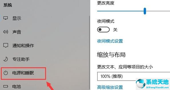 win11怎么更改时间(win11设置睡眠唤醒输入密码)