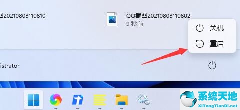 win11没有开始键(win11开始菜单没反应)