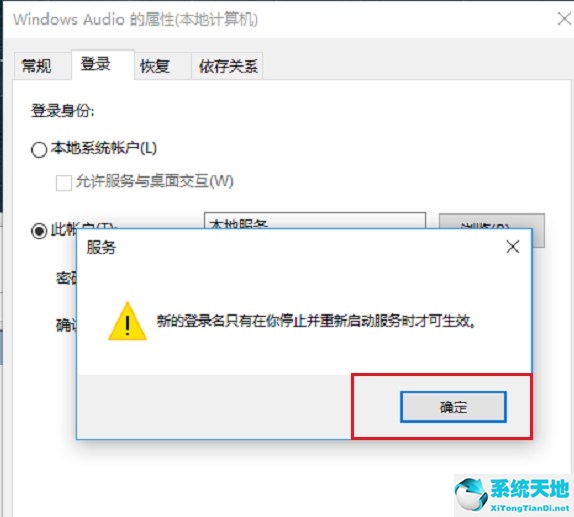 windows音频服务未运行怎么解决(windows10音频服务未运行怎么办)