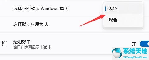 win11任务栏颜色怎么改(win11怎么调任务栏颜色)