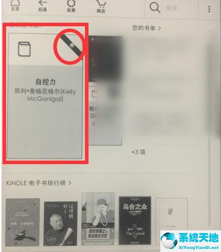 向kindle导入电子书(kindle导入电子书的详细步骤教程讲述了什么)