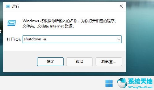 windows11 自动关机(win11定时开机)