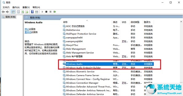 windows音频服务未运行怎么解决(windows10音频服务未运行怎么办)