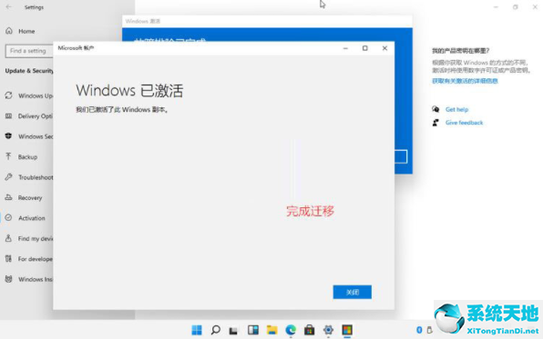 win11激活码大全(window11激活)