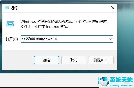 windows11 自动关机(win11定时开机)