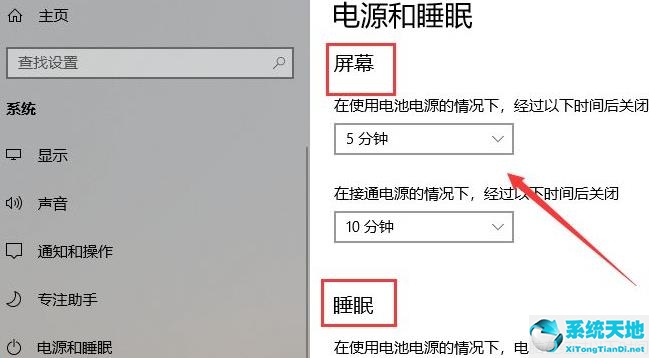 win11怎么更改时间(win11设置睡眠唤醒输入密码)