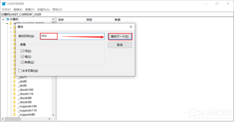 鼠标右键无法新建excel