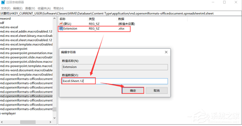 鼠标右键无法新建excel