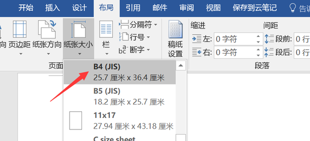 word怎么制作一张标准的答题卡图片