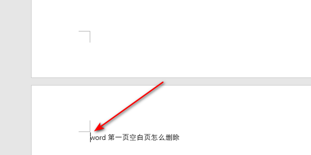 删除空白页快捷键ctrl+