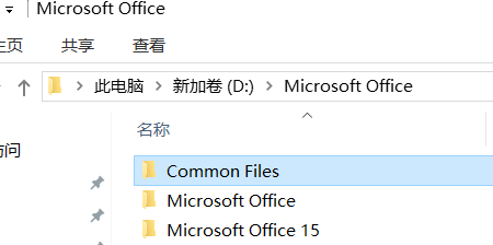 office365安装步骤