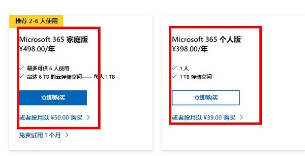 office365不联网激活方法