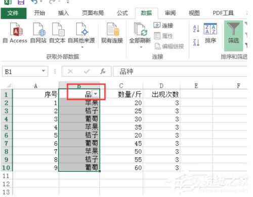 excel筛选条件怎么设置条件区域选项