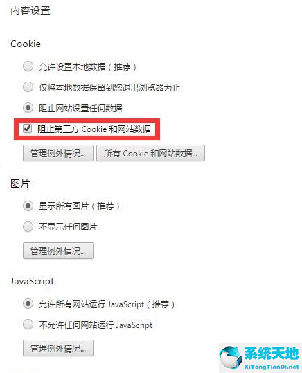 谷歌浏览器隐私窗口(谷歌浏览器隐私设置错误打不开网页)