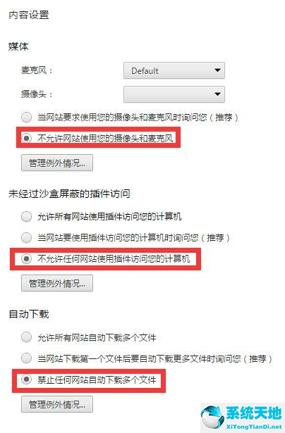 谷歌浏览器隐私窗口(谷歌浏览器隐私设置错误打不开网页)