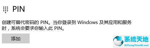 win 10pin不可用(win10pin不可用进不去)