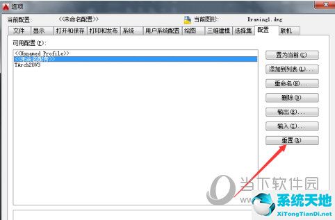 cad2016如何恢复默认设置(cad2013恢复默认设置)