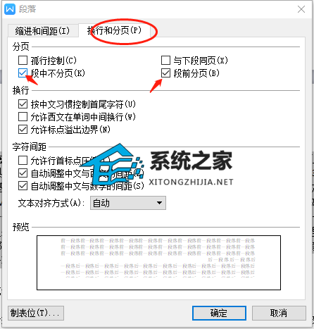 word表格跨页怎么调整成一页