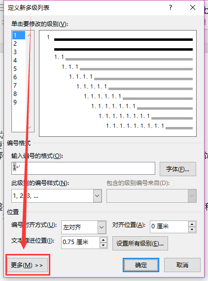 word分级标题怎么弄