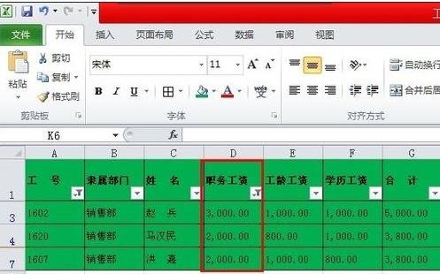 excel怎么筛选出自己想要的内容求和