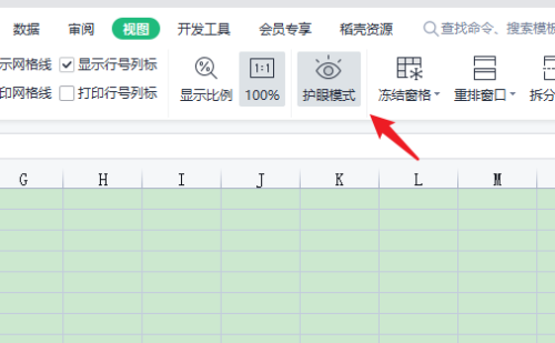 wps表格背景色变为绿色