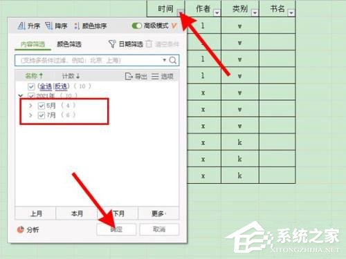 wps表格怎么搜索关键字准确查找