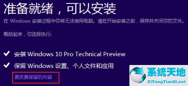 win10安装失败无法开机怎么办(安装windows10失败怎么办)