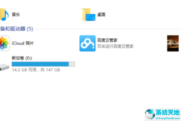 安装icloud软件包有一个问题(win10 icloud安装不了)