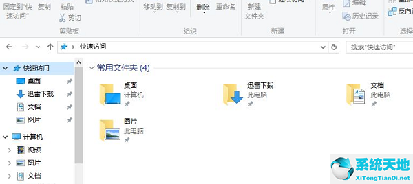 win10的快速访问怎么关闭(window10快速访问关闭)