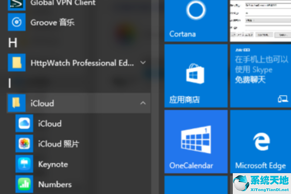 安装icloud软件包有一个问题(win10 icloud安装不了)