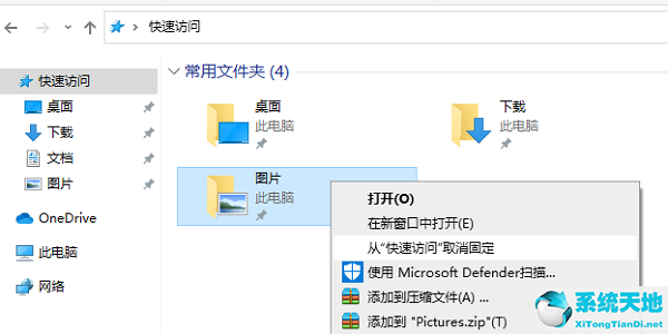 win10的快速访问怎么关闭(window10快速访问关闭)