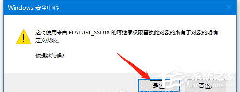 安装office2010提示错误1406