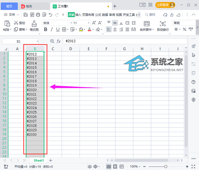 怎么统一删除excel里数字前的文本符号