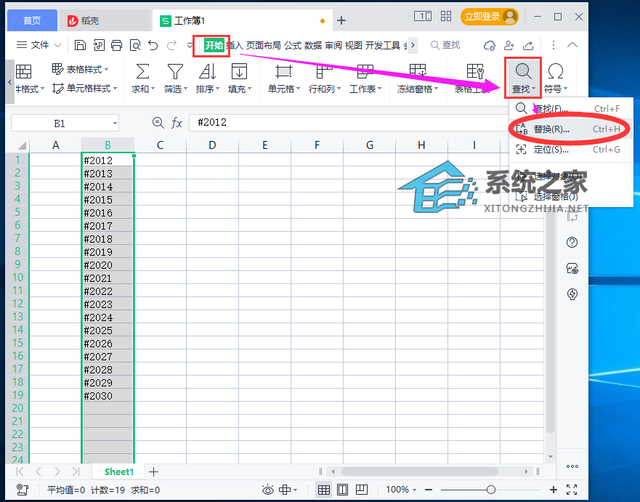 怎么统一删除excel里数字前的文本符号