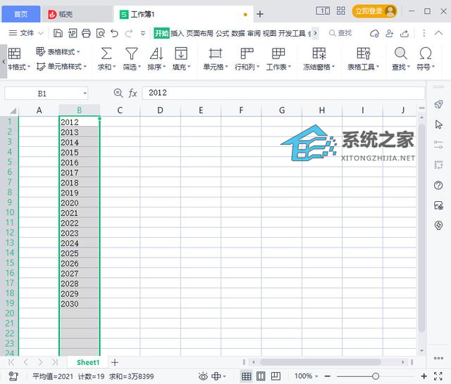 怎么统一删除excel里数字前的文本符号