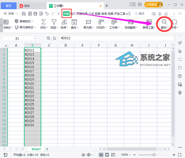 怎么统一删除excel里数字前的文本符号