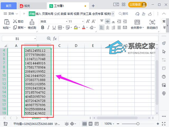 怎么统一删除excel里数字前的文本符号