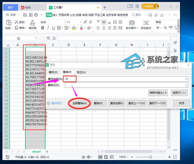 怎么统一删除excel里数字前的文本符号