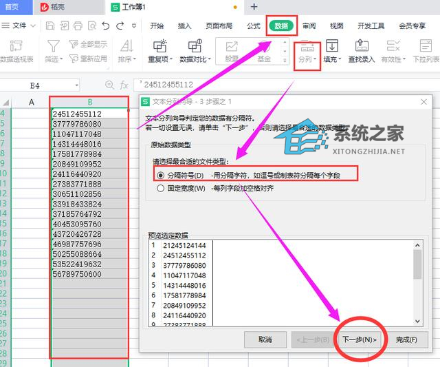 怎么统一删除excel里数字前的文本符号