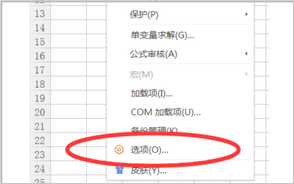 wps怎么取消合并单元格快捷键