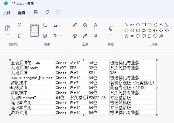 excel怎么保存成图片格式