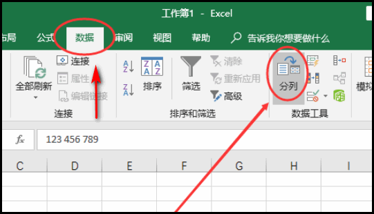 excel中怎么分割一个单元格